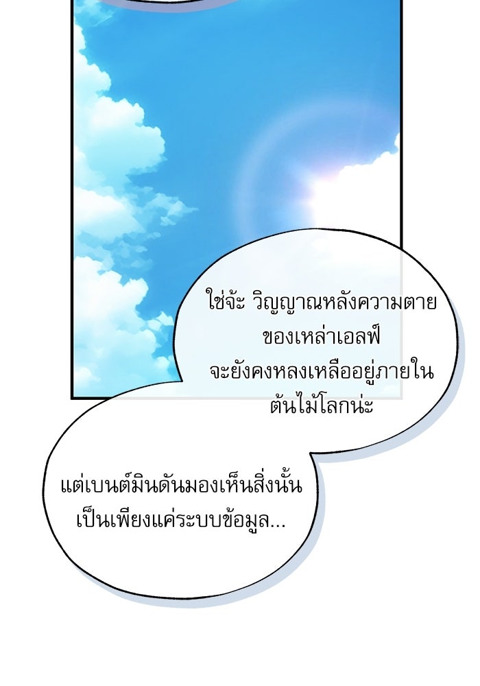 ศาสตราจารย์จำเป็นแห่งอะคาเดมี - หน้า 64