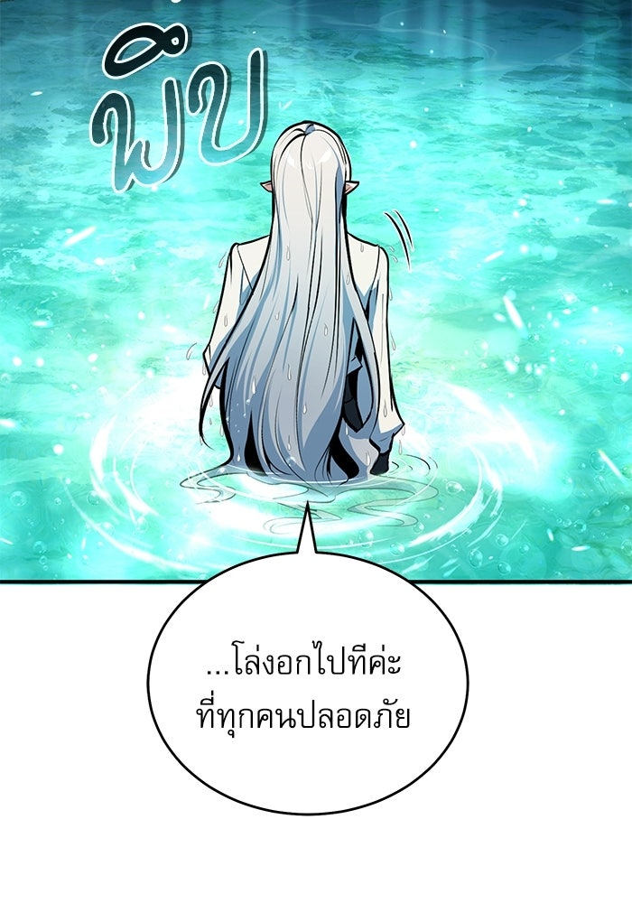ศาสตราจารย์จำเป็นแห่งอะคาเดมี - หน้า 89