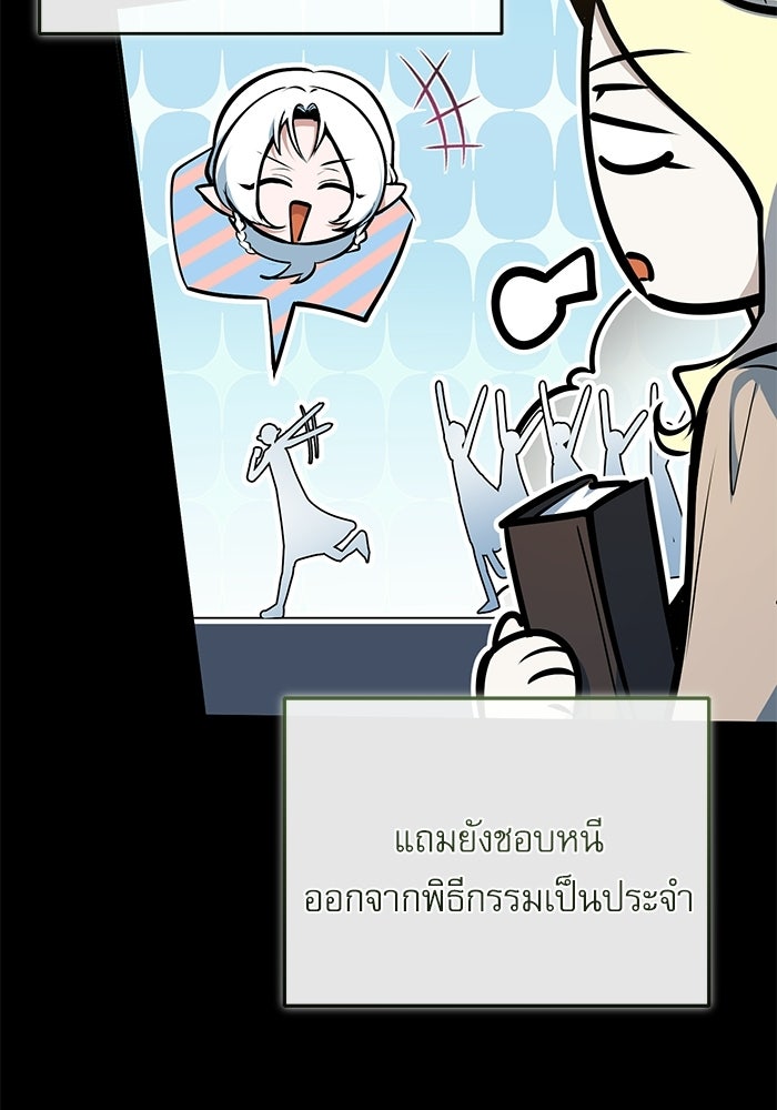 ศาสตราจารย์จำเป็นแห่งอะคาเดมี - หน้า 9