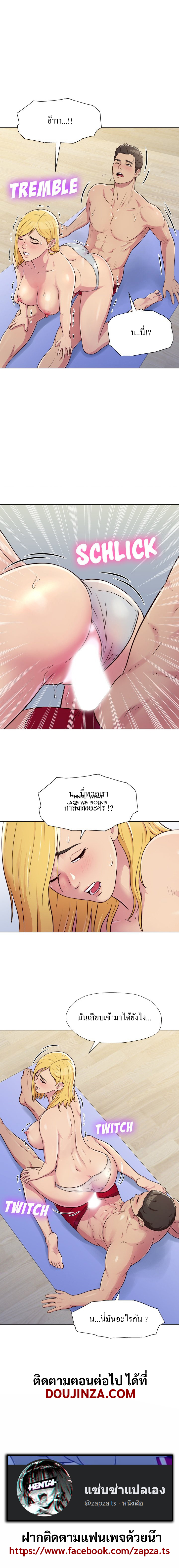 Time to Choose - หน้า 5