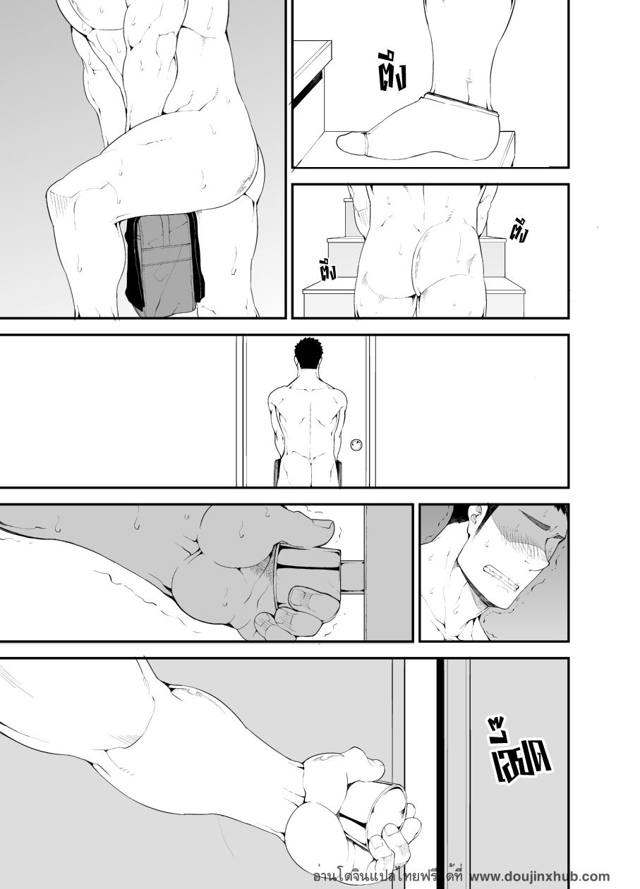 แบล็กเมล์จนได้เรื่อง Captura - หน้า 4