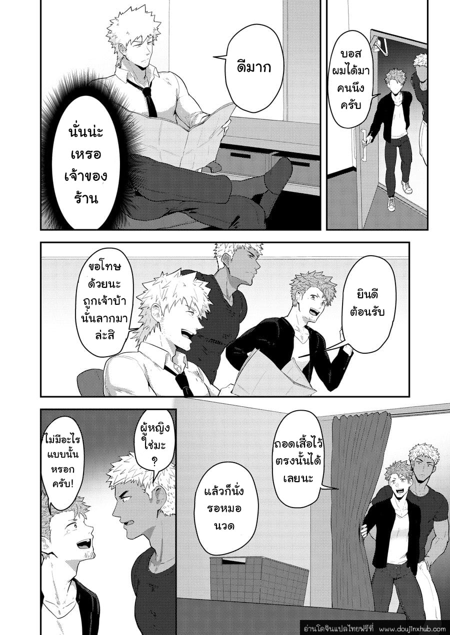 VR เสียวหรรษา [kakenari] VR Room - หน้า 5