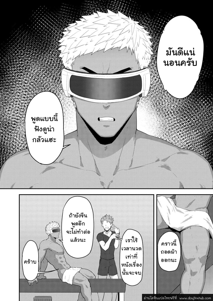 VR เสียวหรรษา [kakenari] VR Room - หน้า 7