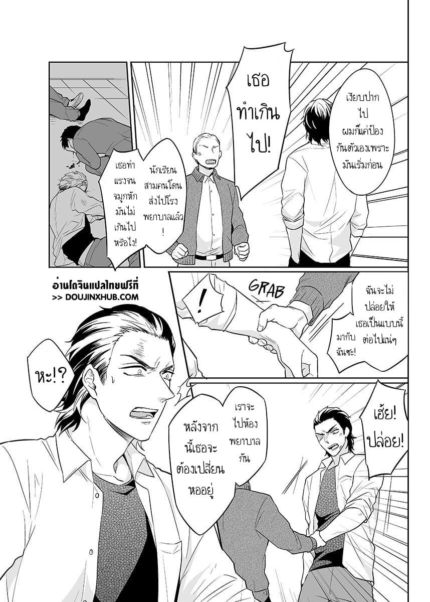 นี่คือคำสั่ง 1 [Tsushiko] Obey Me Ch.01 - หน้า 7