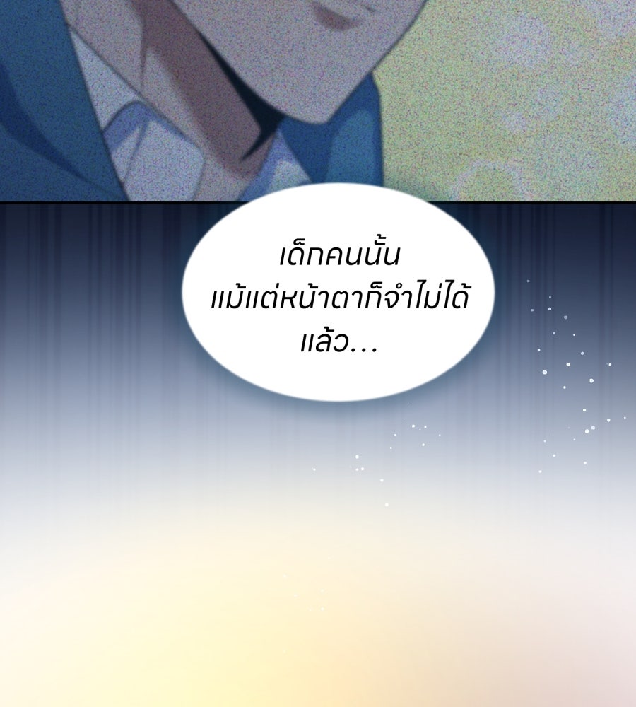ES Companyบริษัทหิมพานต์ (ไม่) จำกัด - หน้า 100