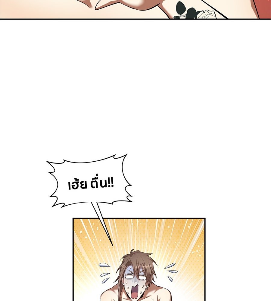 ES Companyบริษัทหิมพานต์ (ไม่) จำกัด - หน้า 110