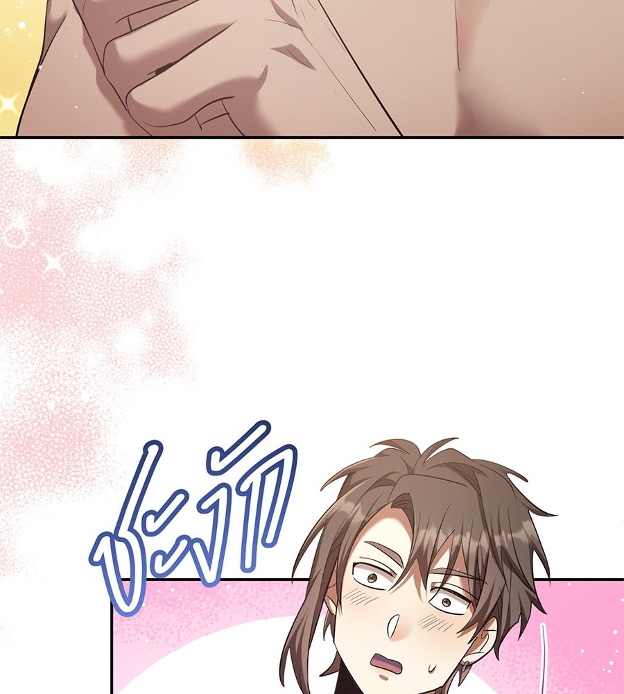 ES Companyบริษัทหิมพานต์ (ไม่) จำกัด - หน้า 115