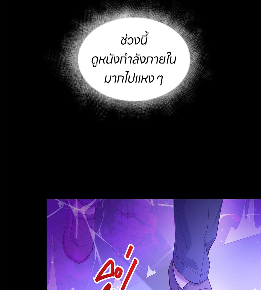 ES Companyบริษัทหิมพานต์ (ไม่) จำกัด - หน้า 23