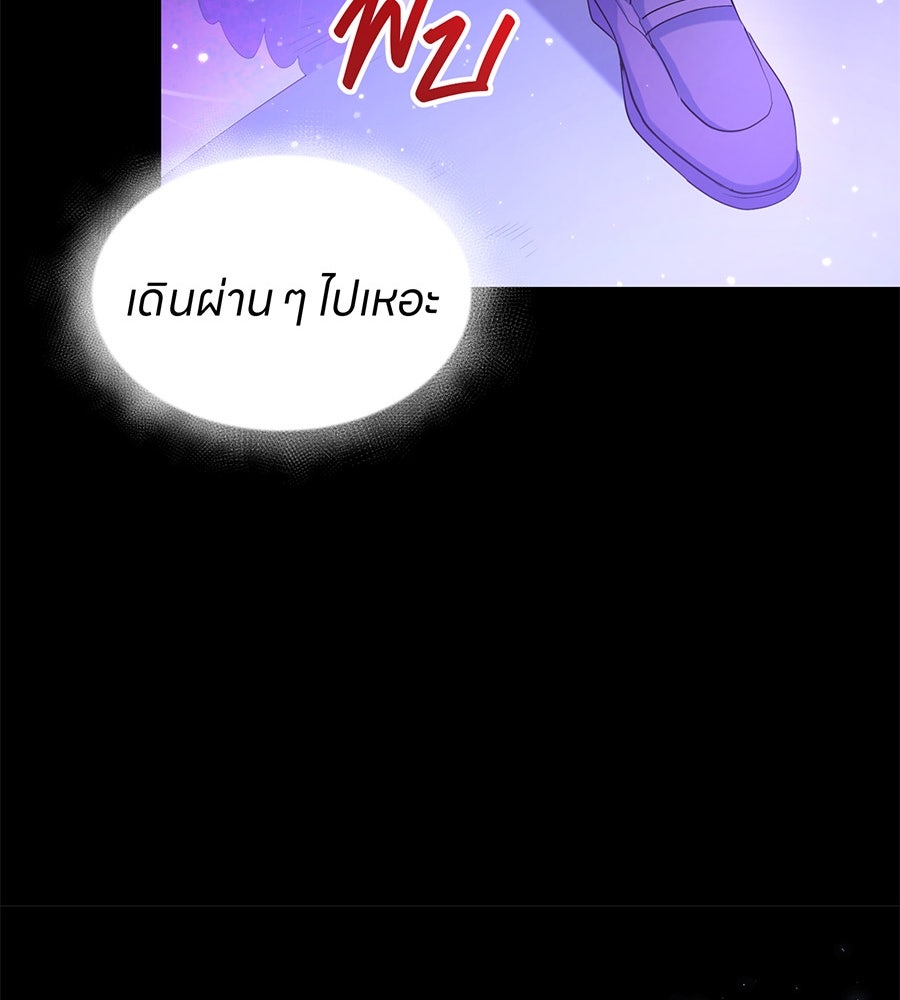 ES Companyบริษัทหิมพานต์ (ไม่) จำกัด - หน้า 24