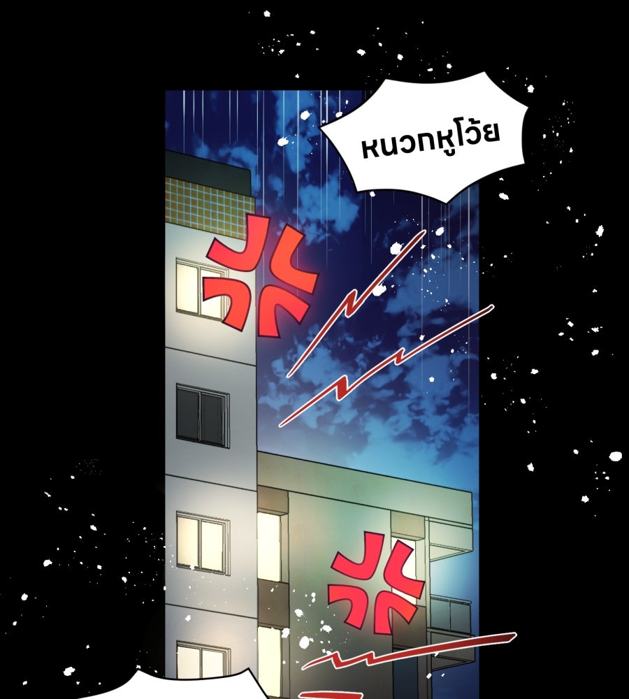 ES Companyบริษัทหิมพานต์ (ไม่) จำกัด - หน้า 55