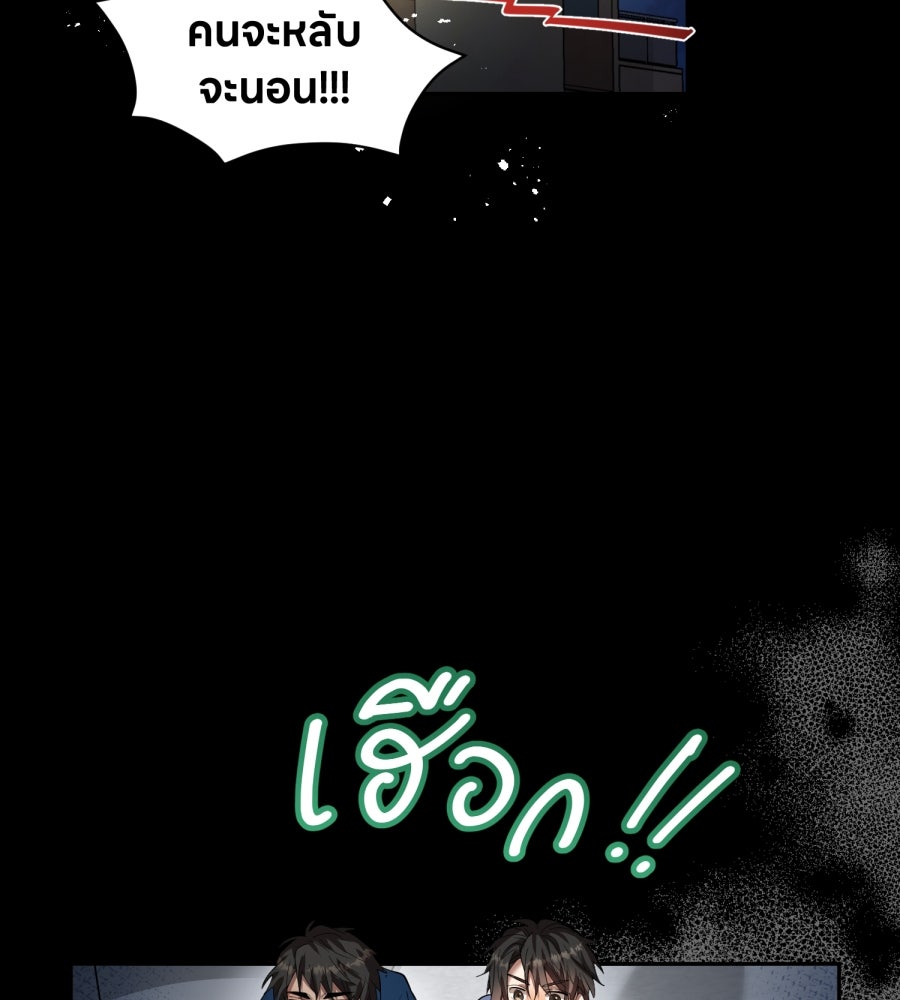 ES Companyบริษัทหิมพานต์ (ไม่) จำกัด - หน้า 56