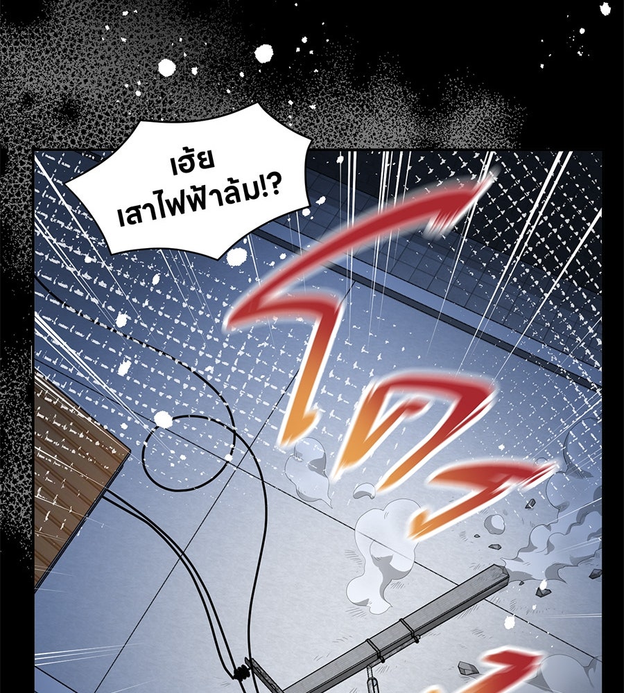 ES Companyบริษัทหิมพานต์ (ไม่) จำกัด - หน้า 61