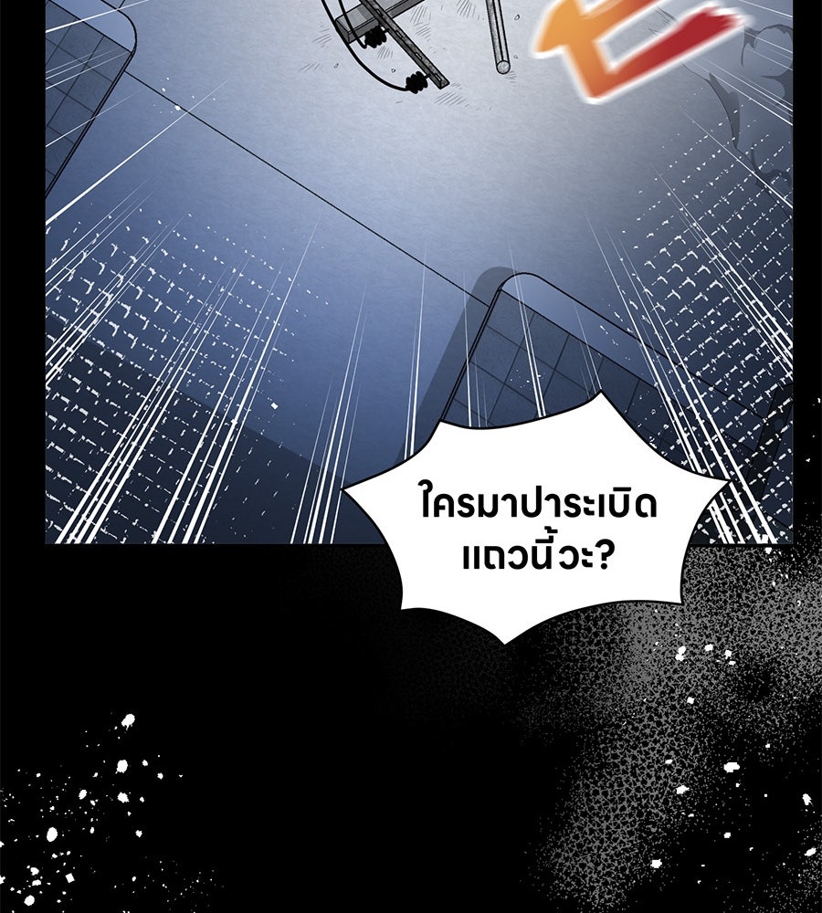 ES Companyบริษัทหิมพานต์ (ไม่) จำกัด - หน้า 62