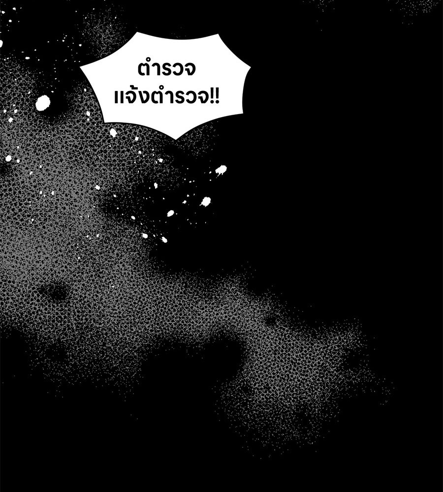 ES Companyบริษัทหิมพานต์ (ไม่) จำกัด - หน้า 63