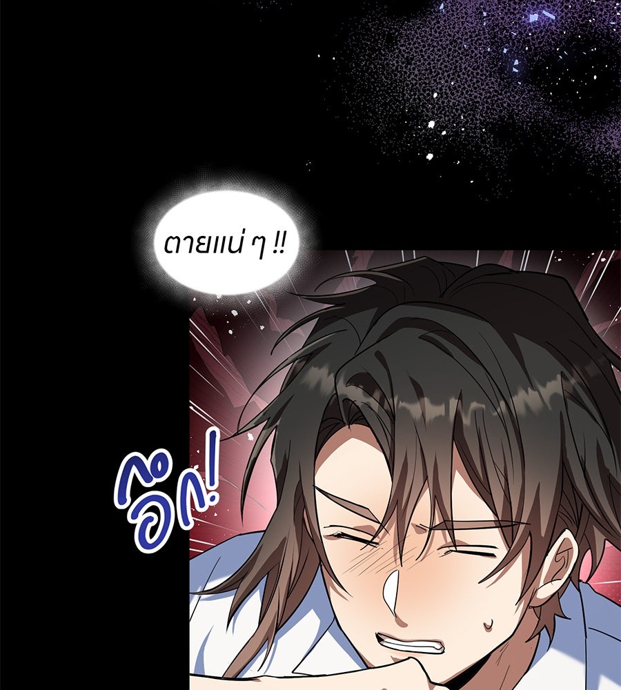ES Companyบริษัทหิมพานต์ (ไม่) จำกัด - หน้า 74