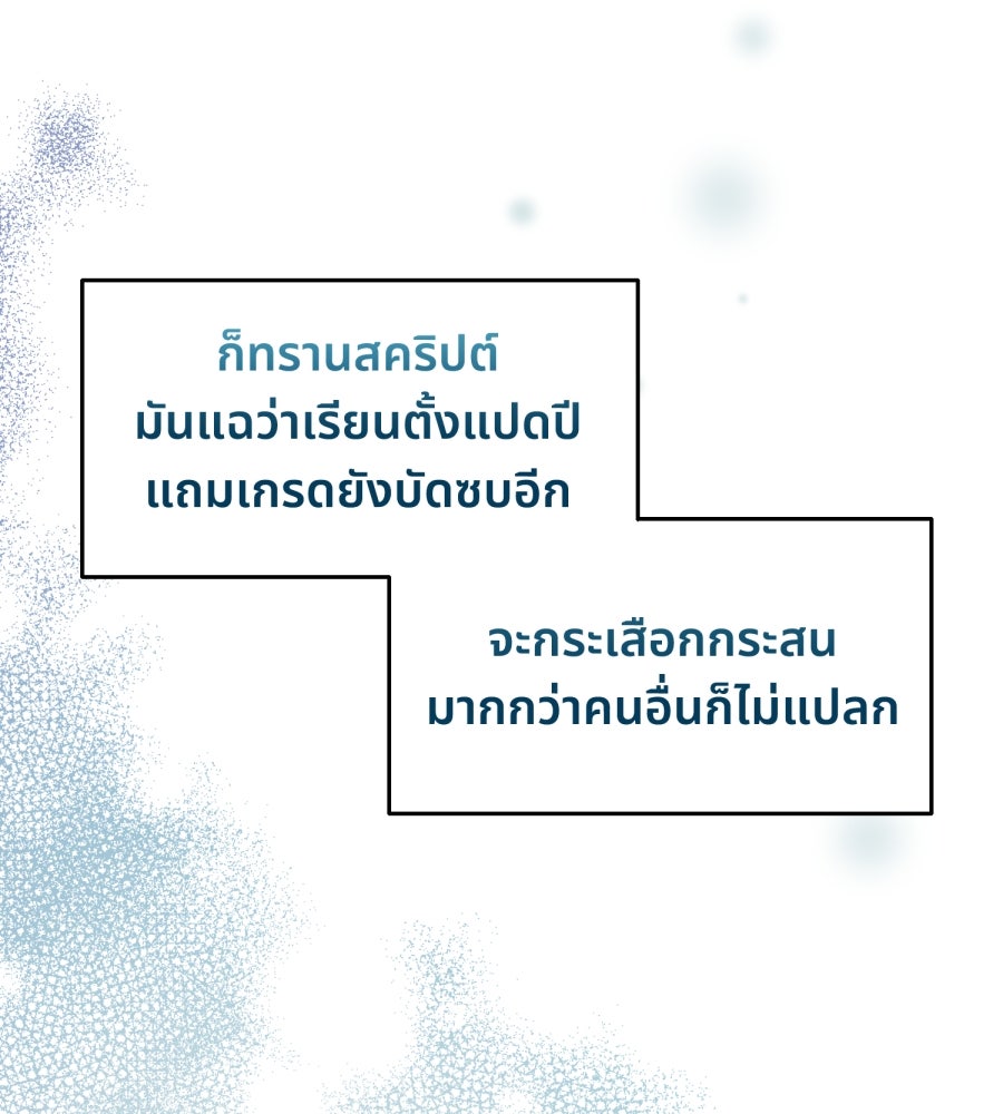 ES Companyบริษัทหิมพานต์ (ไม่) จำกัด - หน้า 116