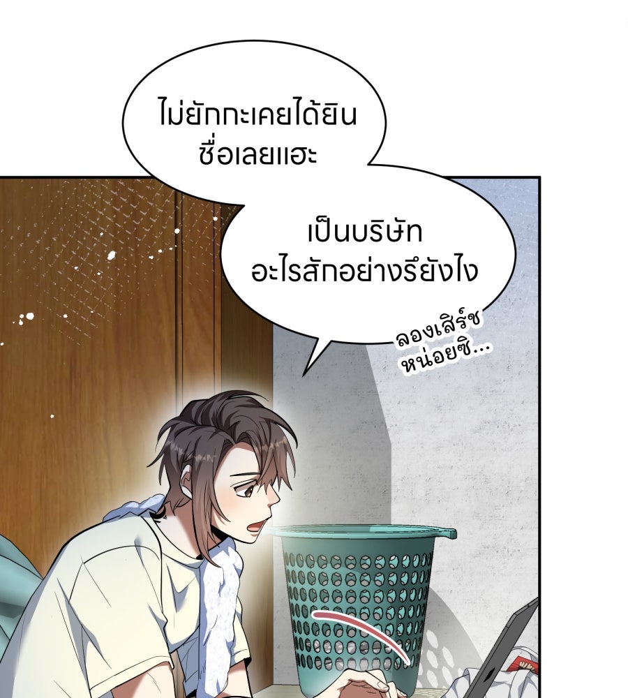 ES Companyบริษัทหิมพานต์ (ไม่) จำกัด - หน้า 124