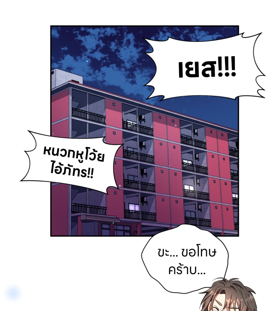 ES Companyบริษัทหิมพานต์ (ไม่) จำกัด - หน้า 142
