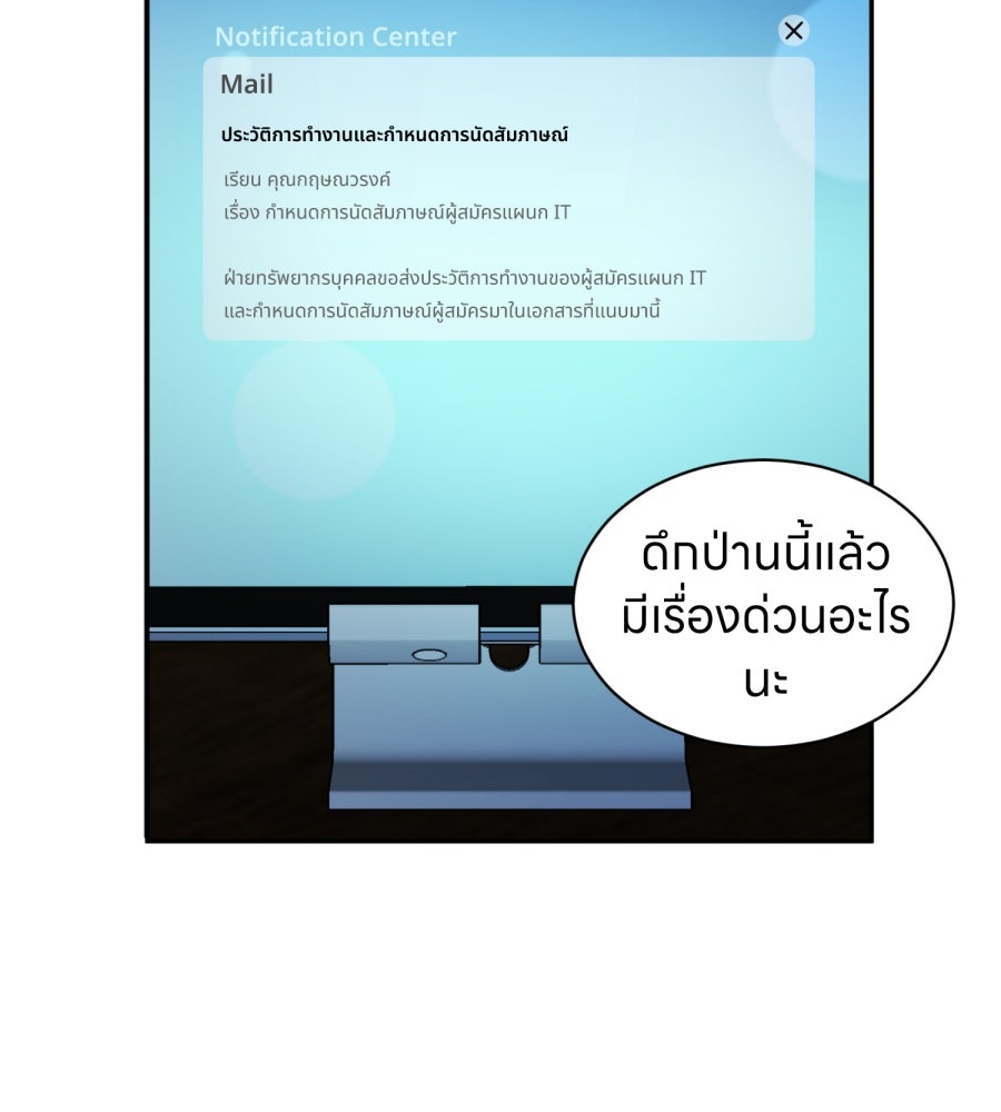 ES Companyบริษัทหิมพานต์ (ไม่) จำกัด - หน้า 152
