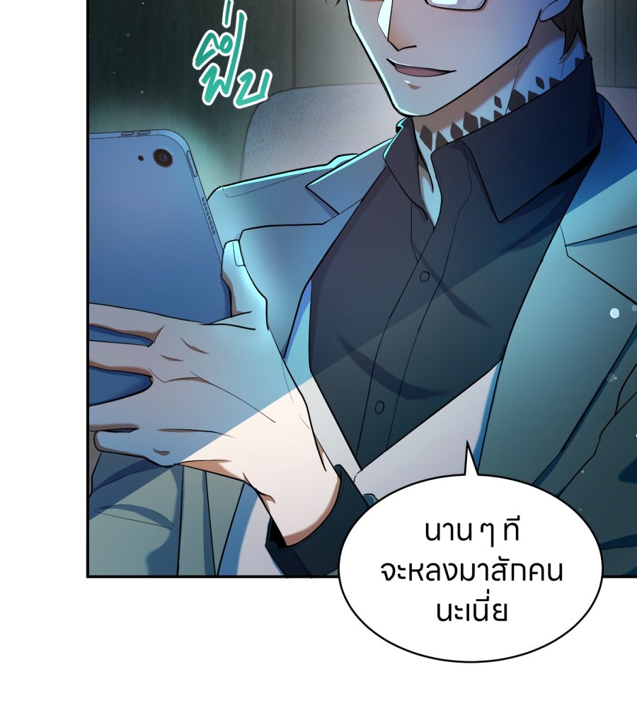 ES Companyบริษัทหิมพานต์ (ไม่) จำกัด - หน้า 154