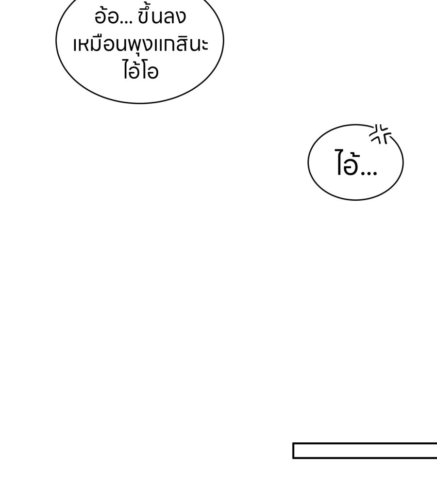 ES Companyบริษัทหิมพานต์ (ไม่) จำกัด - หน้า 28