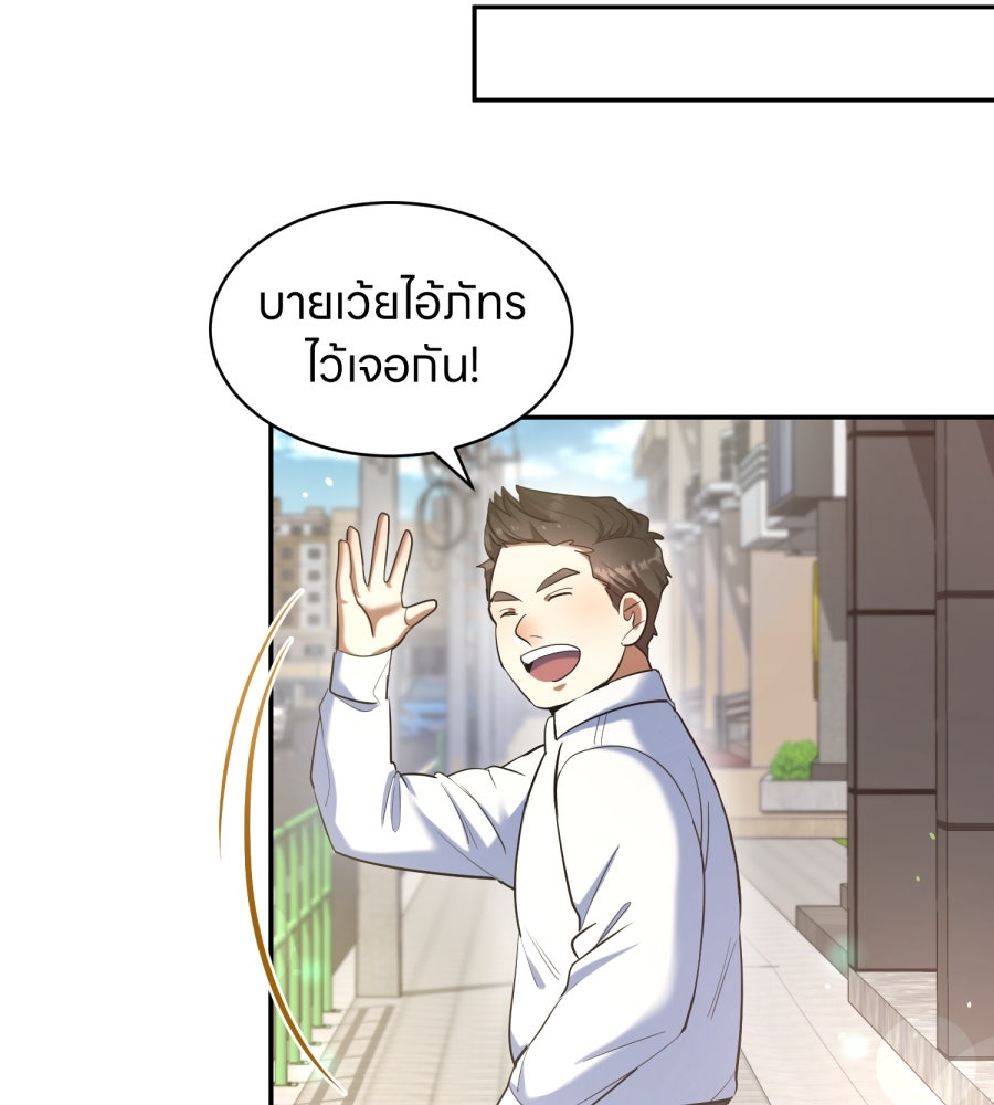 ES Companyบริษัทหิมพานต์ (ไม่) จำกัด - หน้า 29