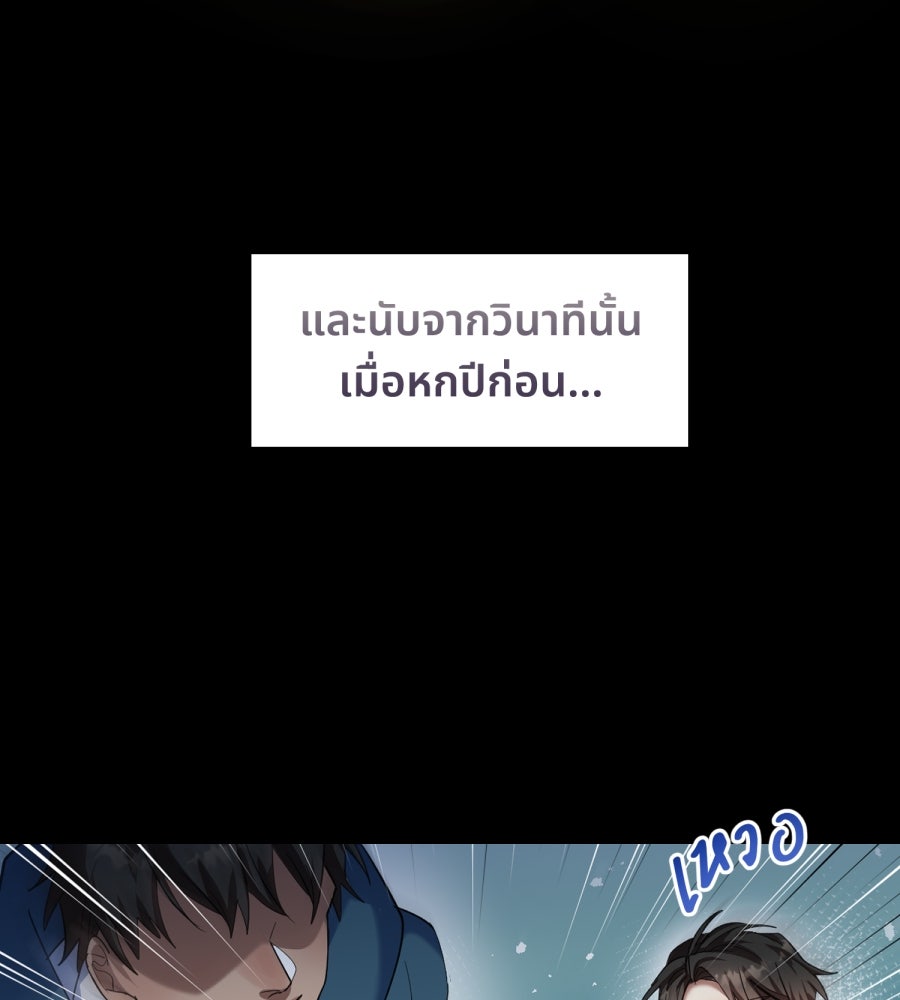ES Companyบริษัทหิมพานต์ (ไม่) จำกัด - หน้า 33