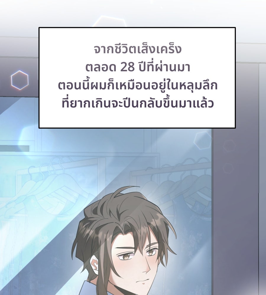 ES Companyบริษัทหิมพานต์ (ไม่) จำกัด - หน้า 37