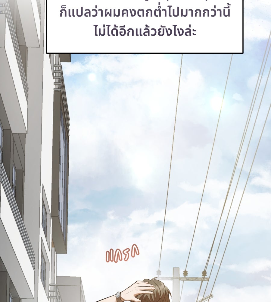 ES Companyบริษัทหิมพานต์ (ไม่) จำกัด - หน้า 46
