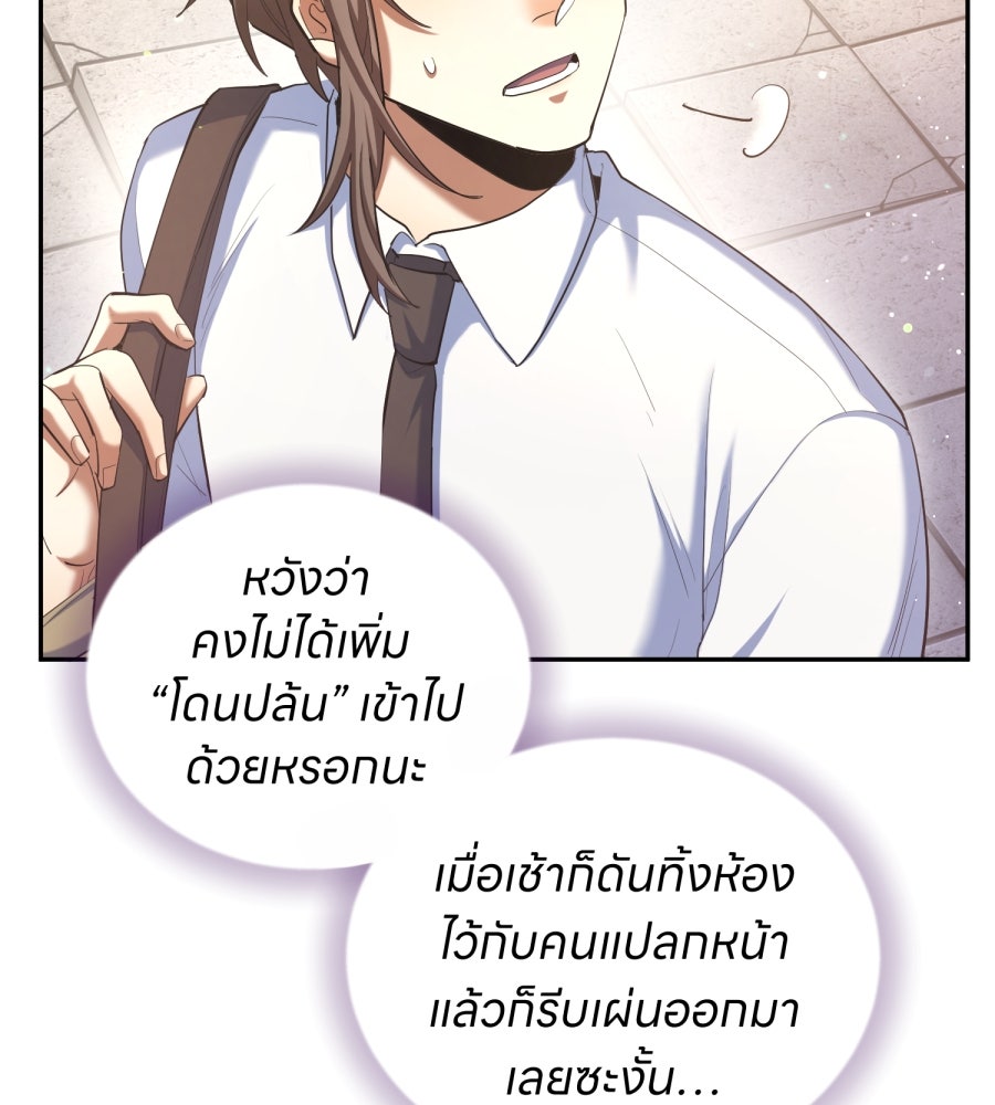 ES Companyบริษัทหิมพานต์ (ไม่) จำกัด - หน้า 5