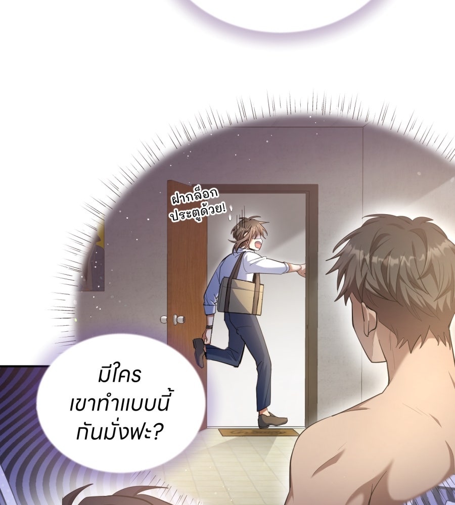 ES Companyบริษัทหิมพานต์ (ไม่) จำกัด - หน้า 6