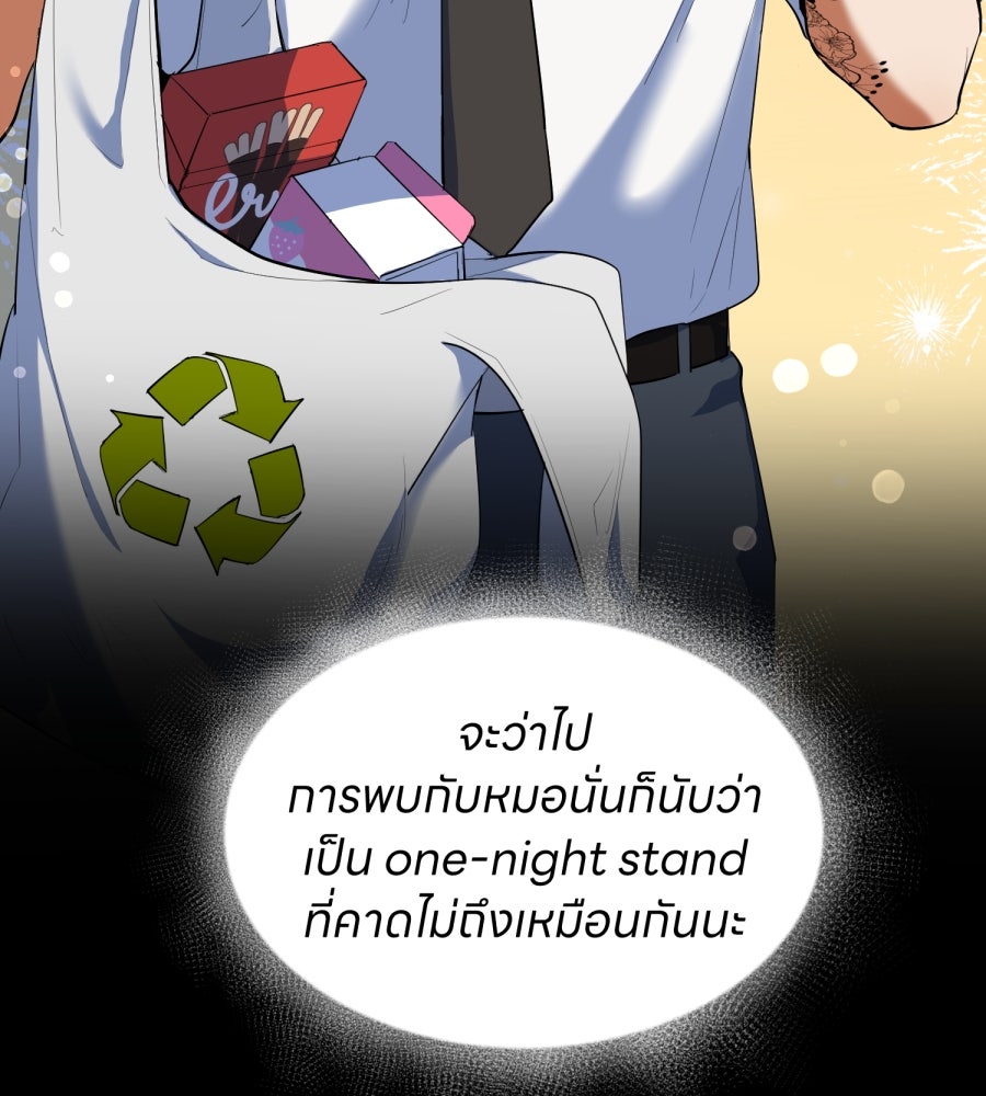 ES Companyบริษัทหิมพานต์ (ไม่) จำกัด - หน้า 64