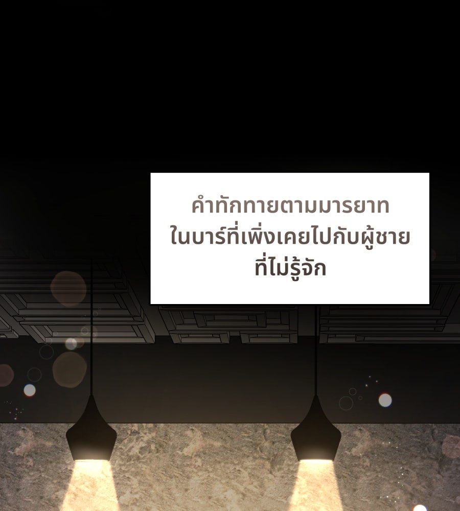 ES Companyบริษัทหิมพานต์ (ไม่) จำกัด - หน้า 67