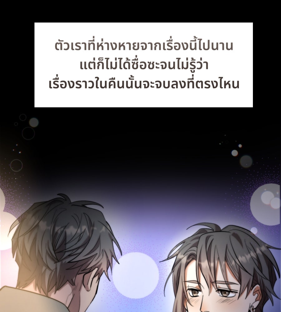 ES Companyบริษัทหิมพานต์ (ไม่) จำกัด - หน้า 69