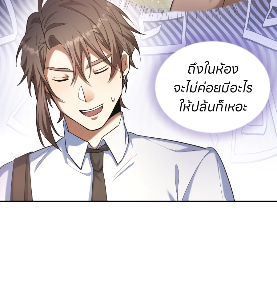 ES Companyบริษัทหิมพานต์ (ไม่) จำกัด - หน้า 7