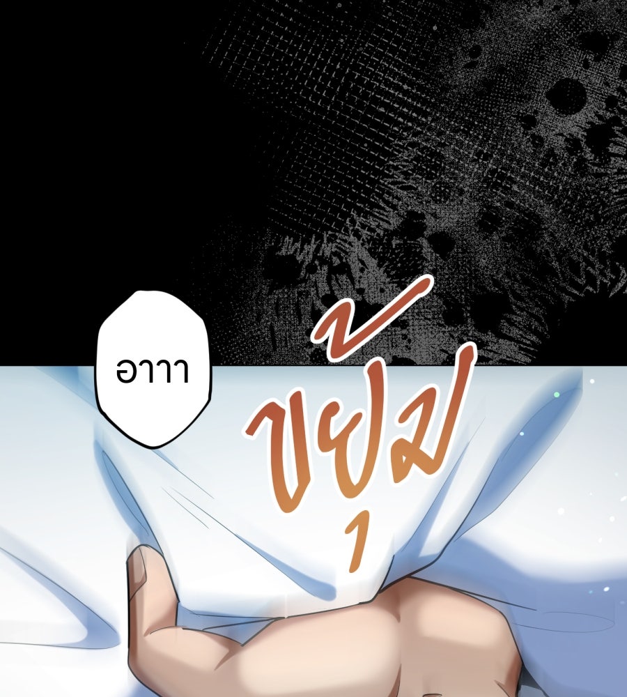 ES Companyบริษัทหิมพานต์ (ไม่) จำกัด - หน้า 83