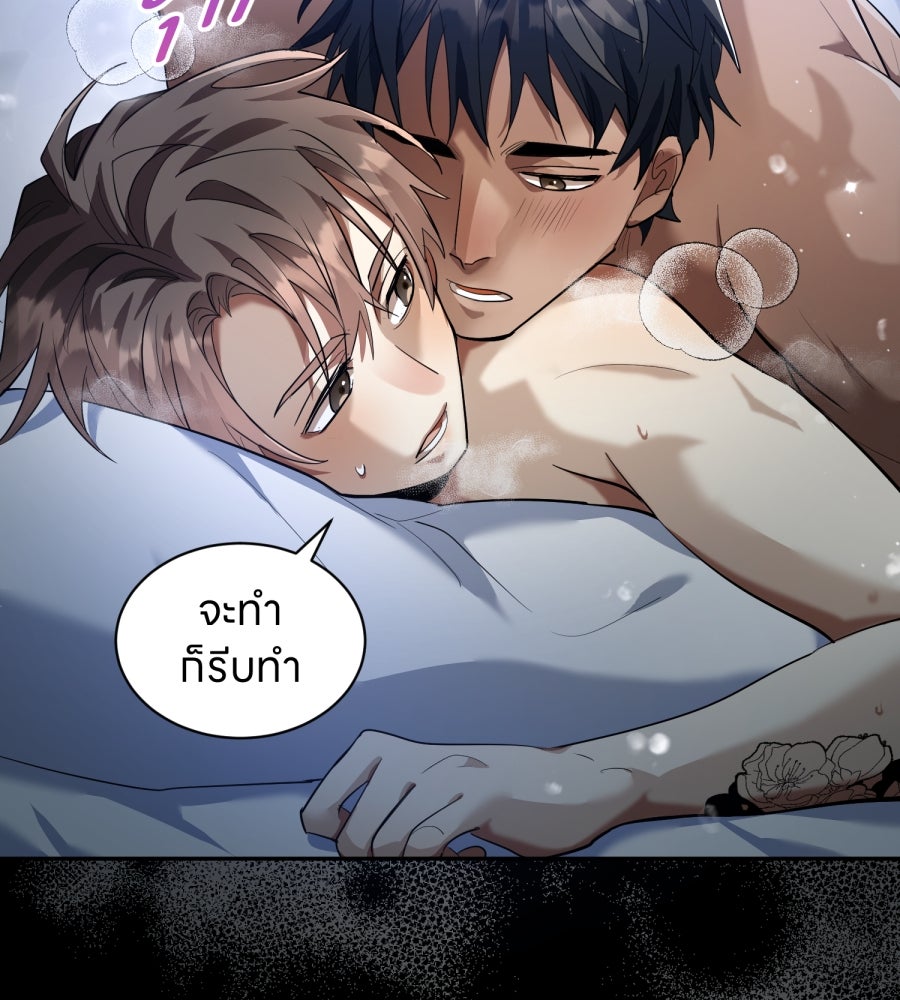 ES Companyบริษัทหิมพานต์ (ไม่) จำกัด - หน้า 90