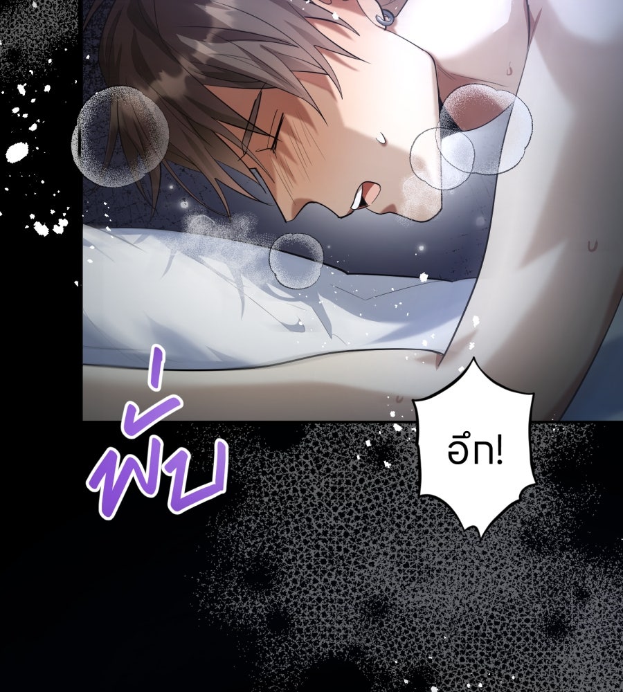 ES Companyบริษัทหิมพานต์ (ไม่) จำกัด - หน้า 92