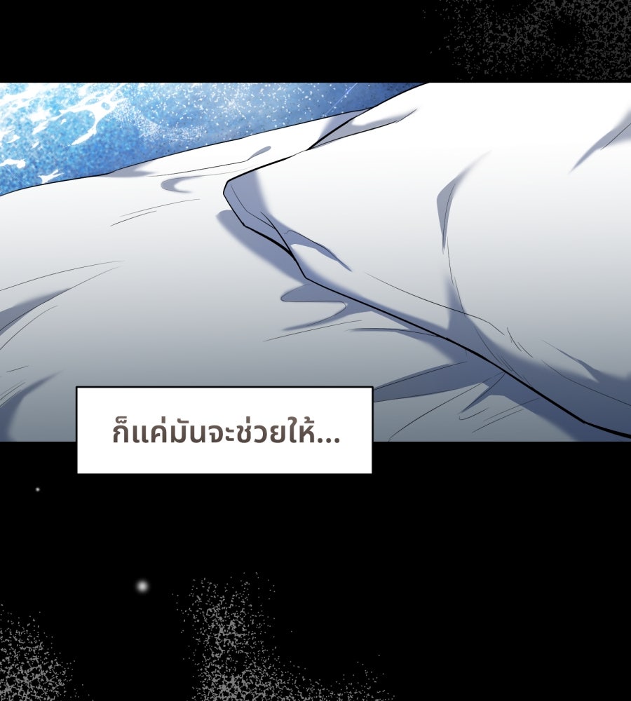 ES Companyบริษัทหิมพานต์ (ไม่) จำกัด - หน้า 97