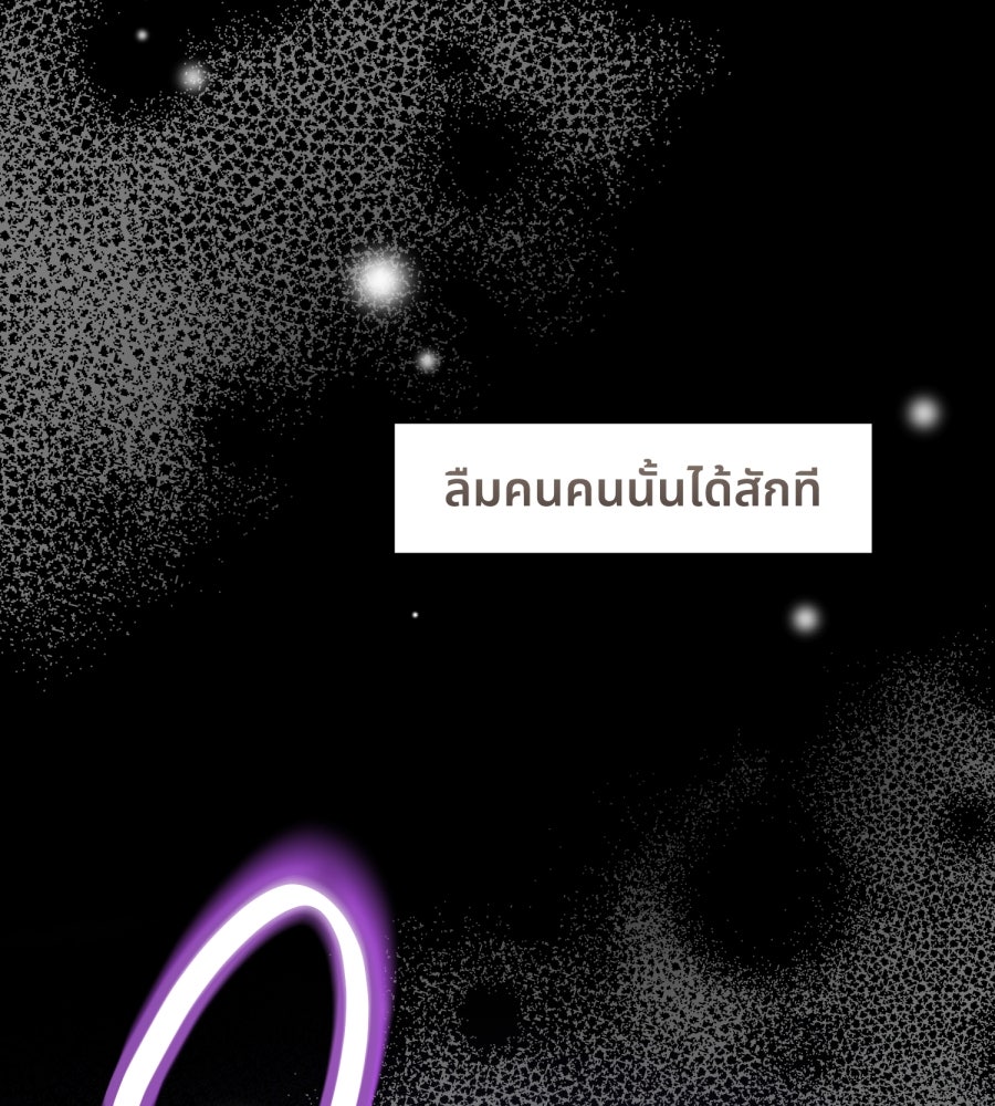 ES Companyบริษัทหิมพานต์ (ไม่) จำกัด - หน้า 98