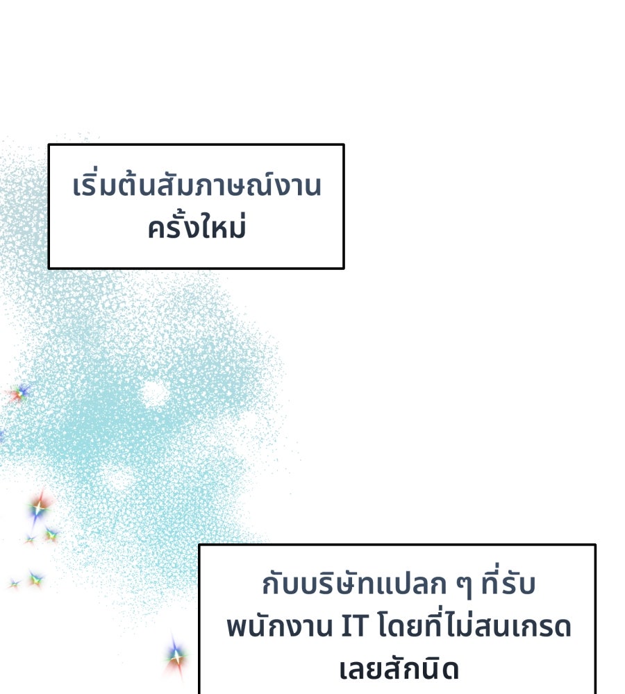 ES Companyบริษัทหิมพานต์ (ไม่) จำกัด - หน้า 1
