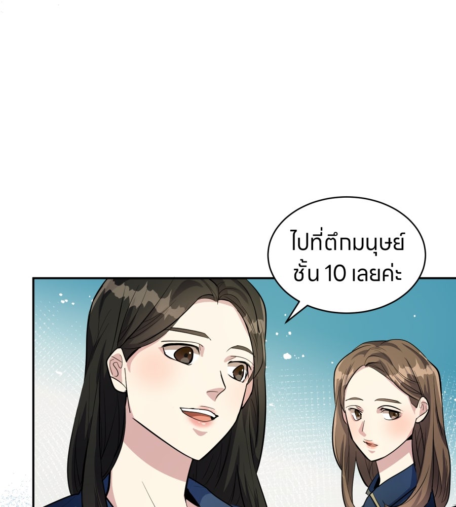 ES Companyบริษัทหิมพานต์ (ไม่) จำกัด - หน้า 10