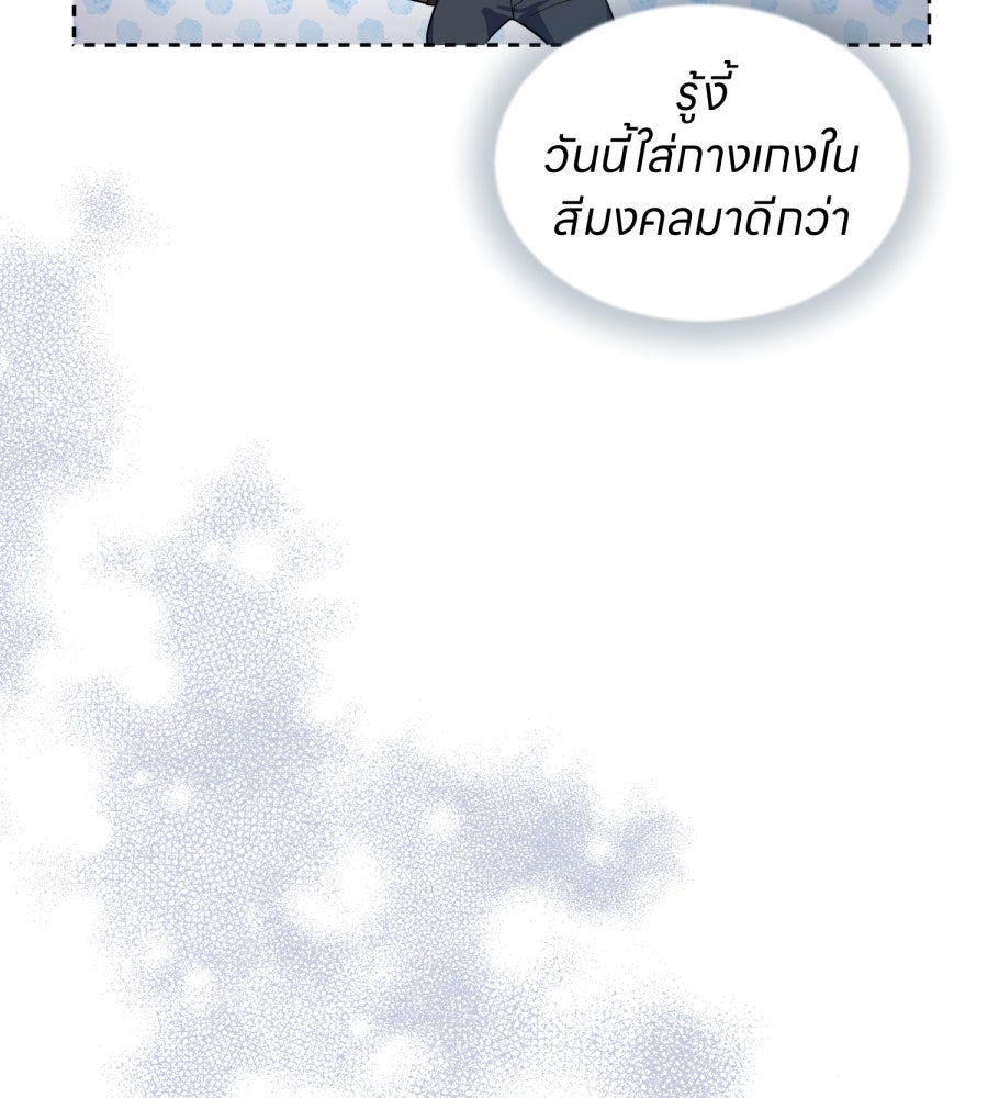 ES Companyบริษัทหิมพานต์ (ไม่) จำกัด - หน้า 100
