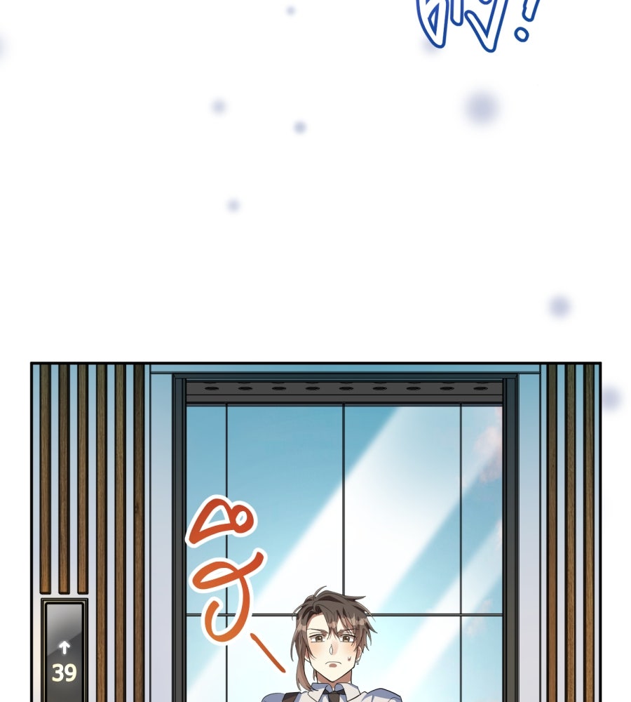 ES Companyบริษัทหิมพานต์ (ไม่) จำกัด - หน้า 102