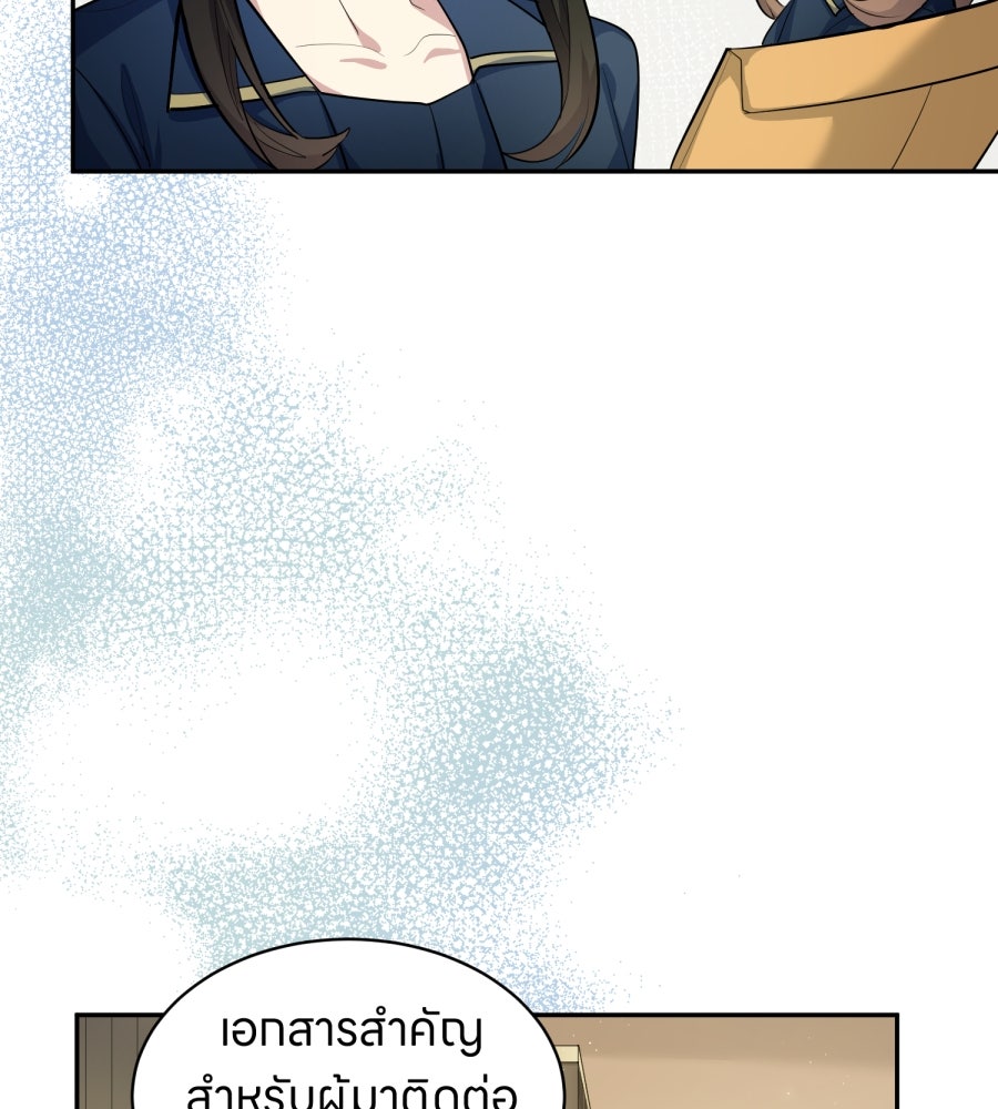 ES Companyบริษัทหิมพานต์ (ไม่) จำกัด - หน้า 11