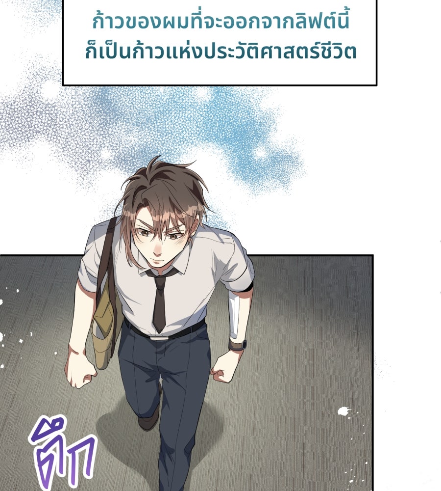 ES Companyบริษัทหิมพานต์ (ไม่) จำกัด - หน้า 112