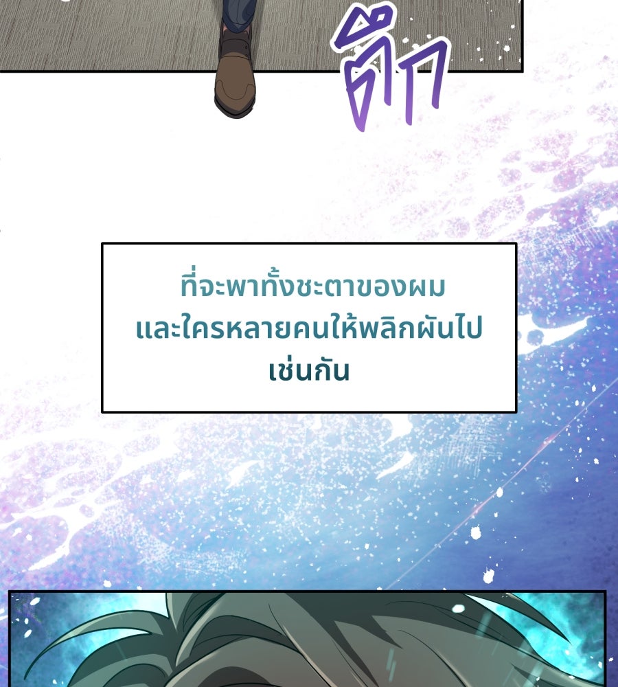 ES Companyบริษัทหิมพานต์ (ไม่) จำกัด - หน้า 113