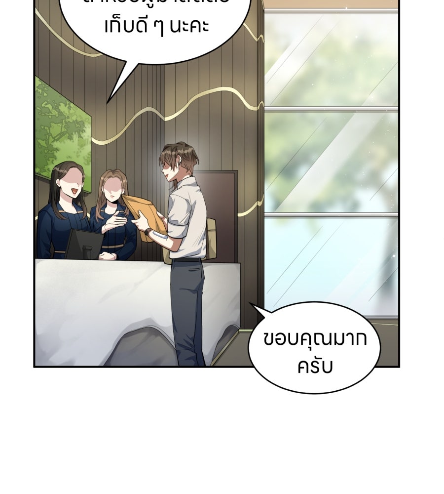 ES Companyบริษัทหิมพานต์ (ไม่) จำกัด - หน้า 12