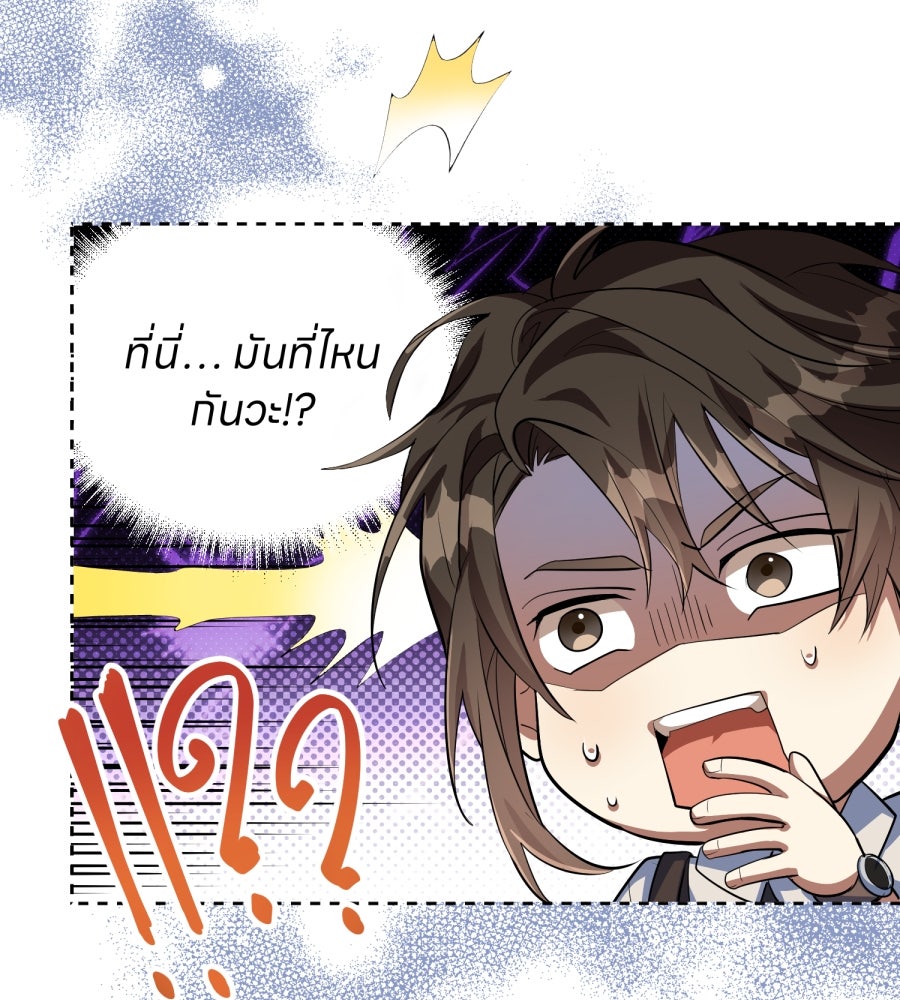ES Companyบริษัทหิมพานต์ (ไม่) จำกัด - หน้า 19