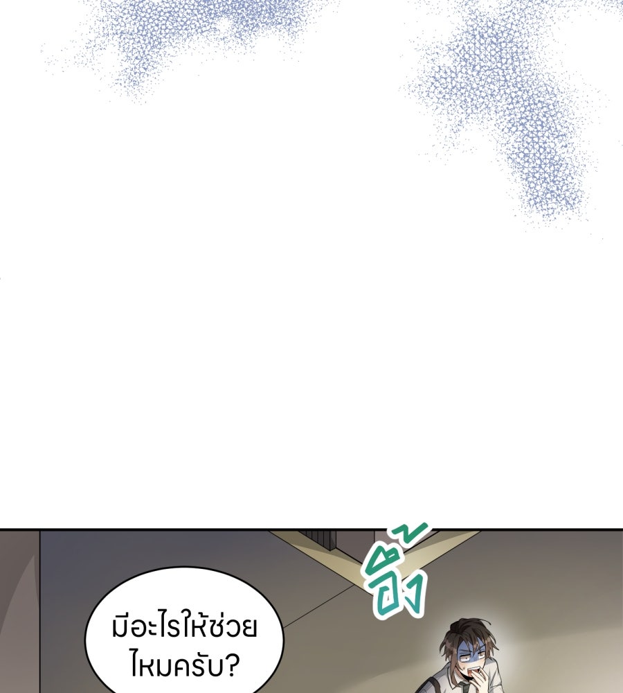 ES Companyบริษัทหิมพานต์ (ไม่) จำกัด - หน้า 20